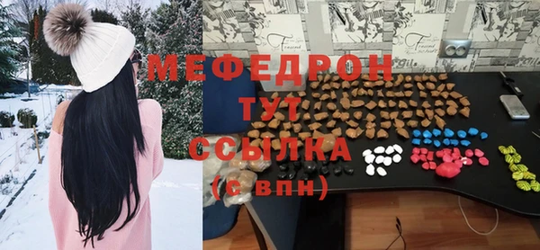 мефедрон мука Бугульма